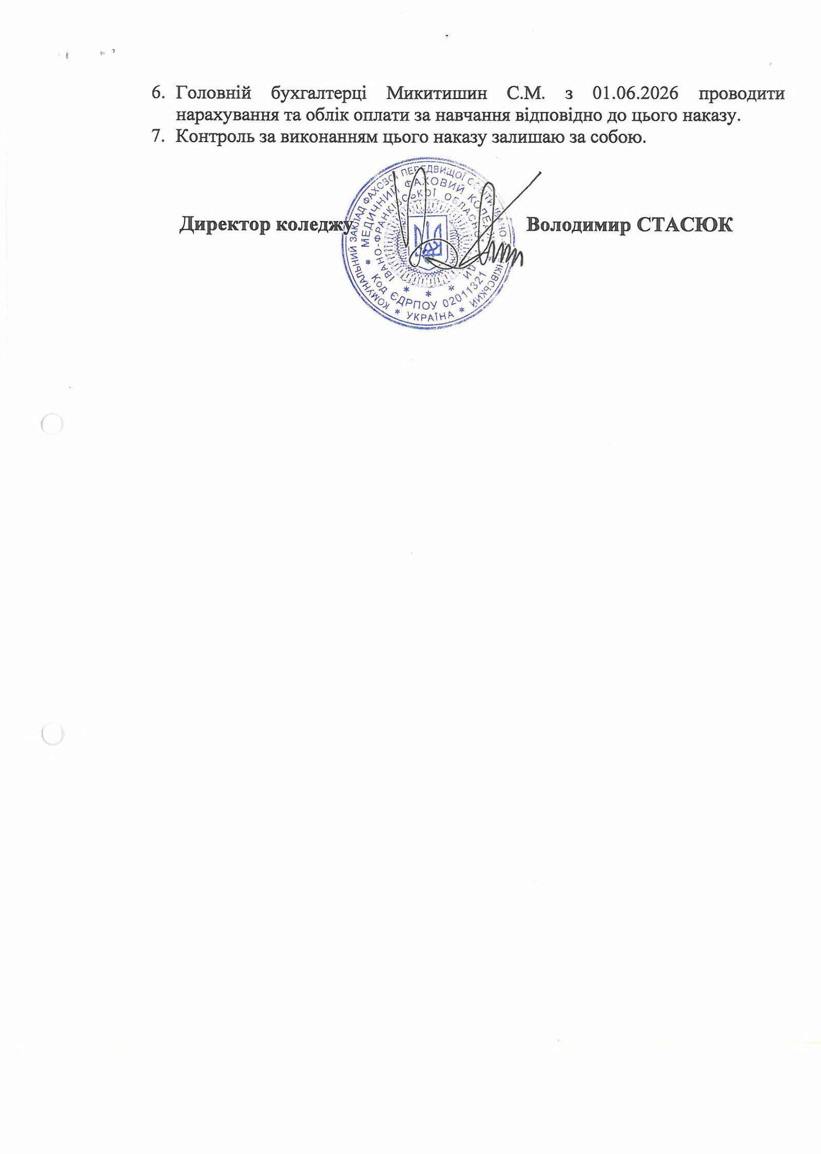 наказ індексація вартості навчання 0002