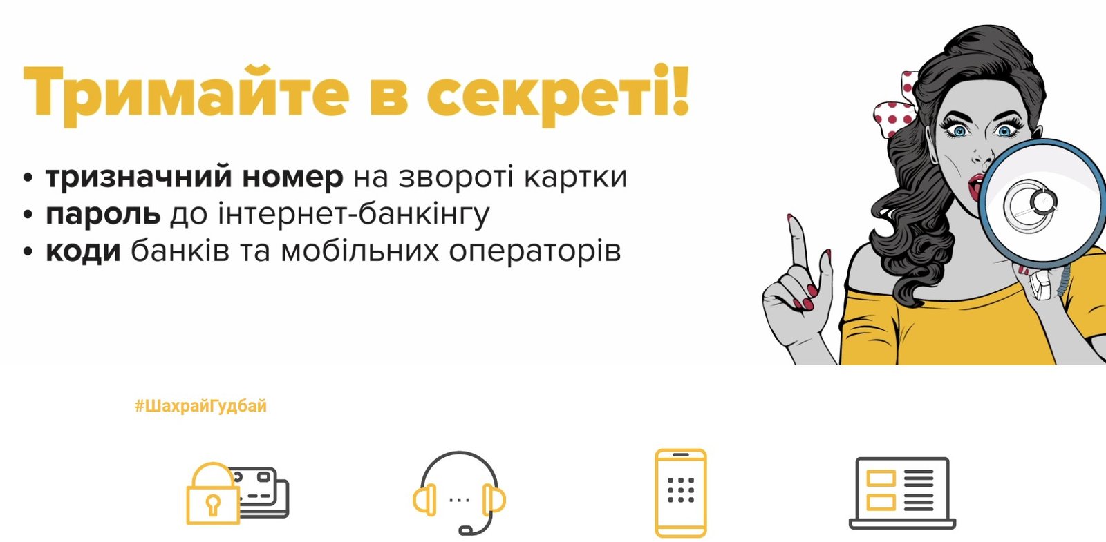 Як не стати жертвою шахраїв під час онлайн-шопінгу: кіберполіція нагадує правила безпеки