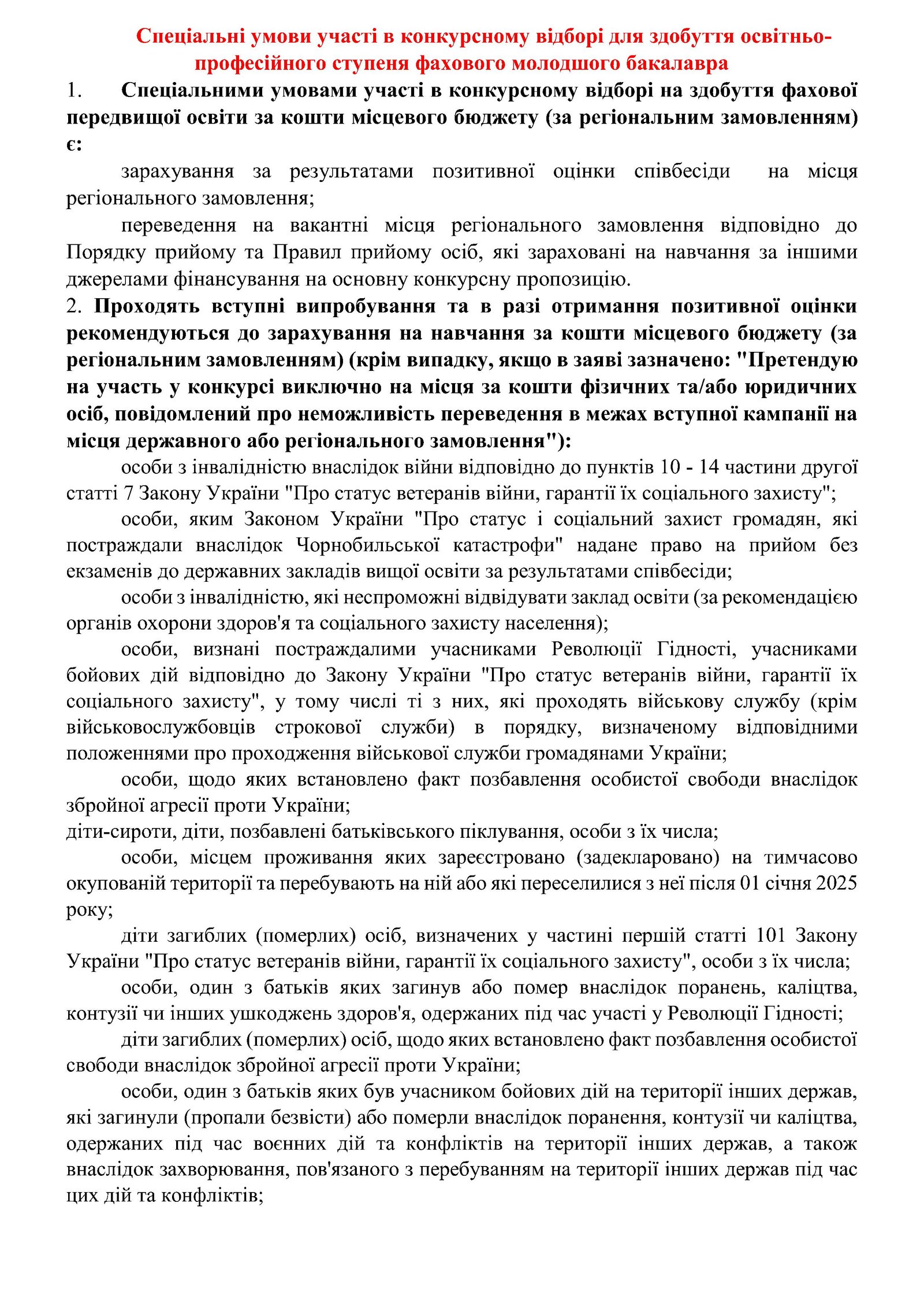 su20251