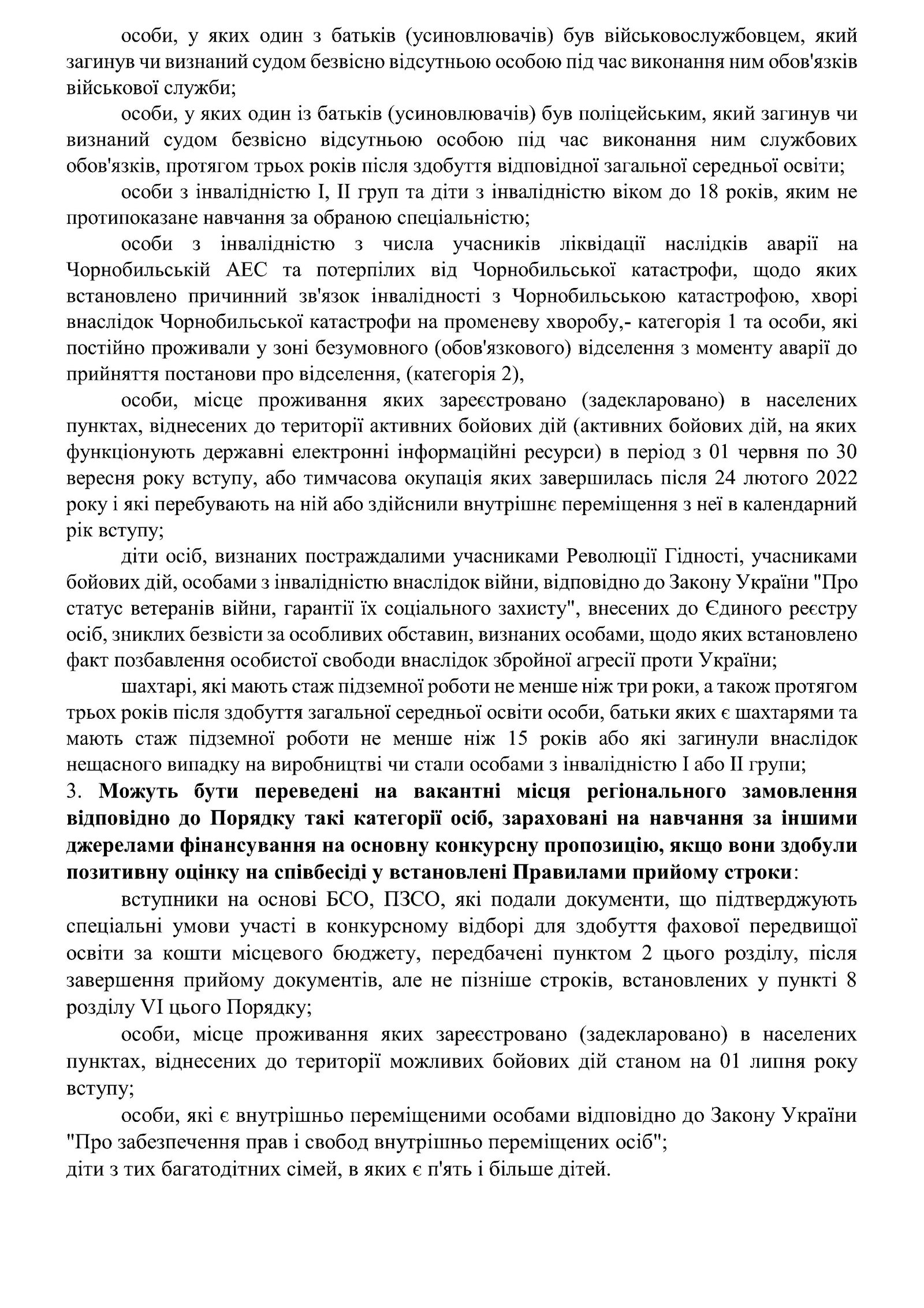su20252