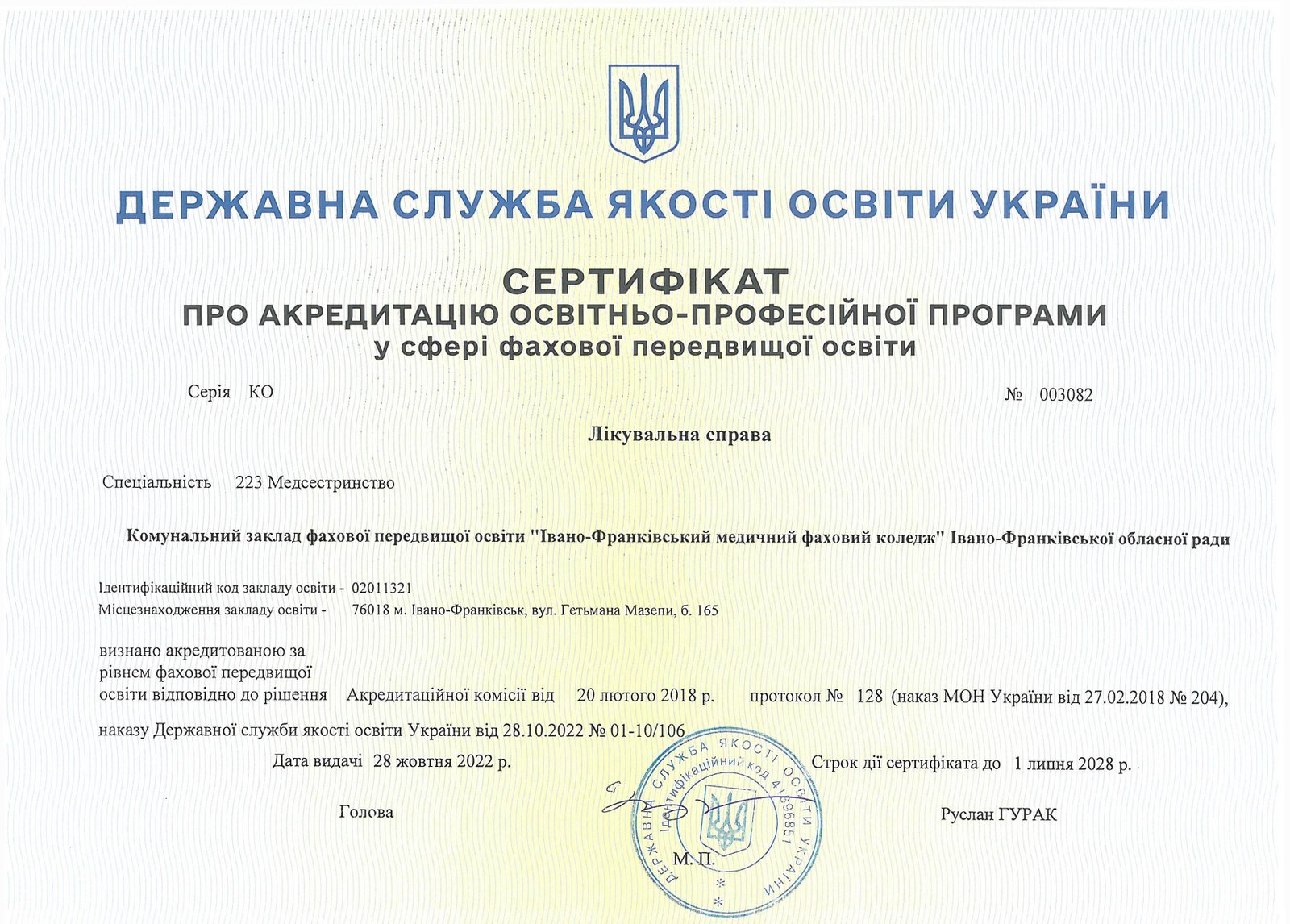 sert003