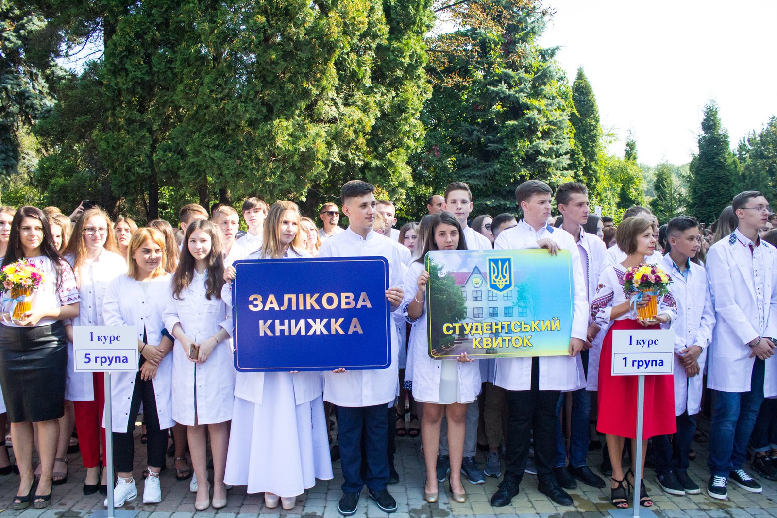 Посвята у студенти