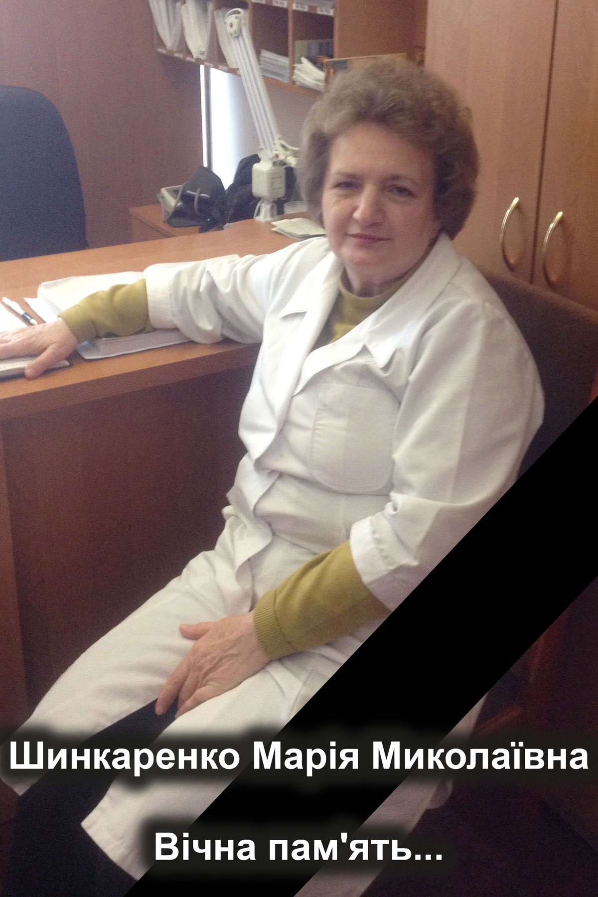 Шинкаренко3