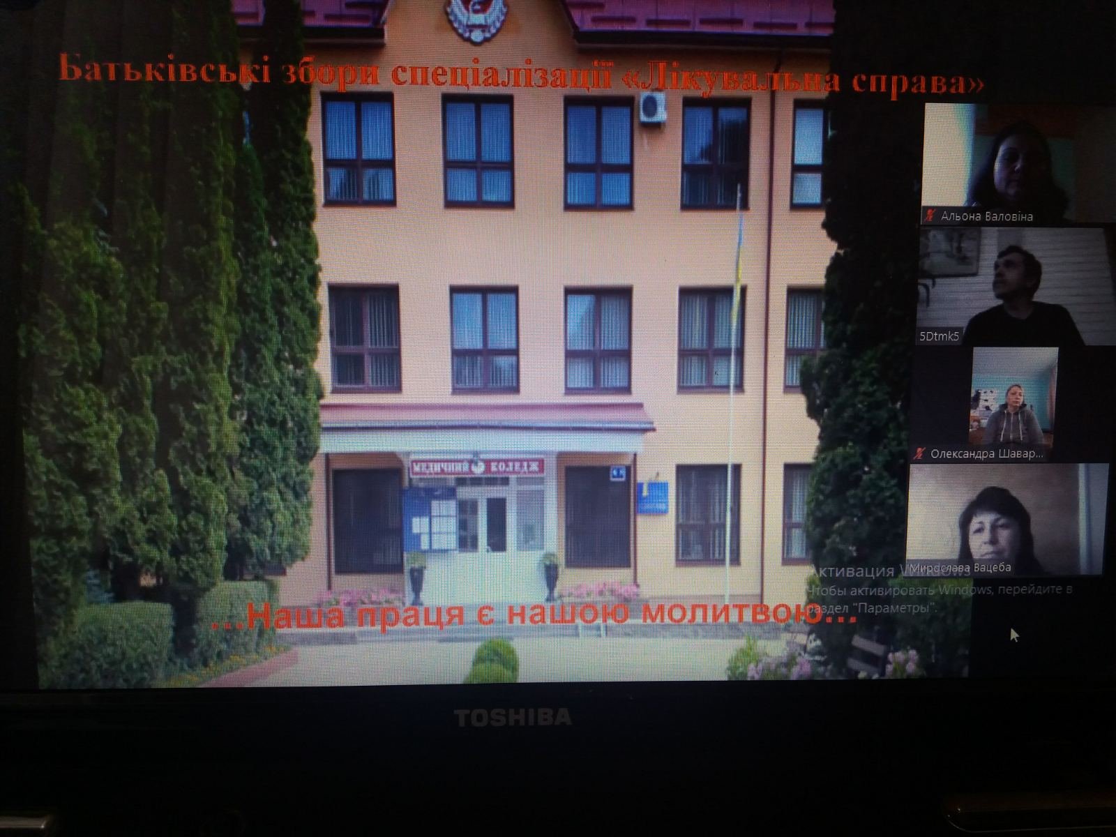 Батьківські збори