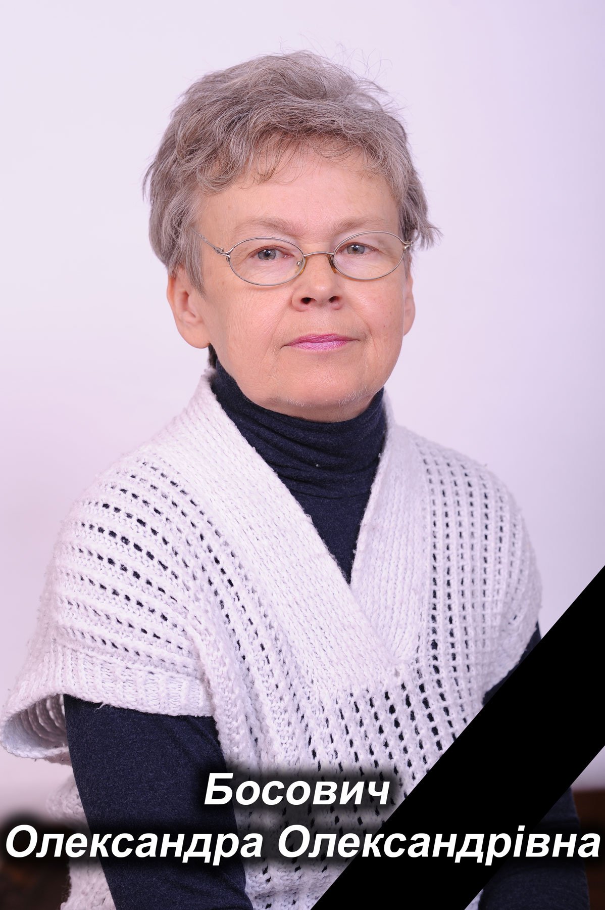 Босович О.О1