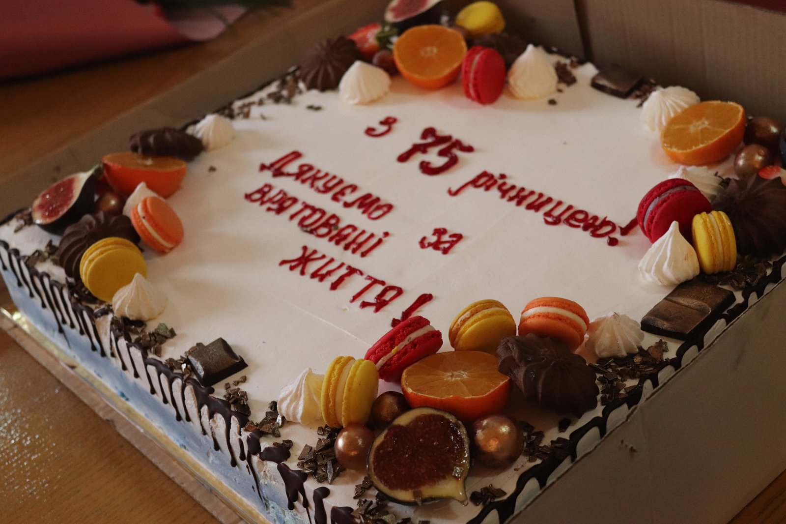 Колектив коледжу привітав МКЛ № 1 з 75-річчям 