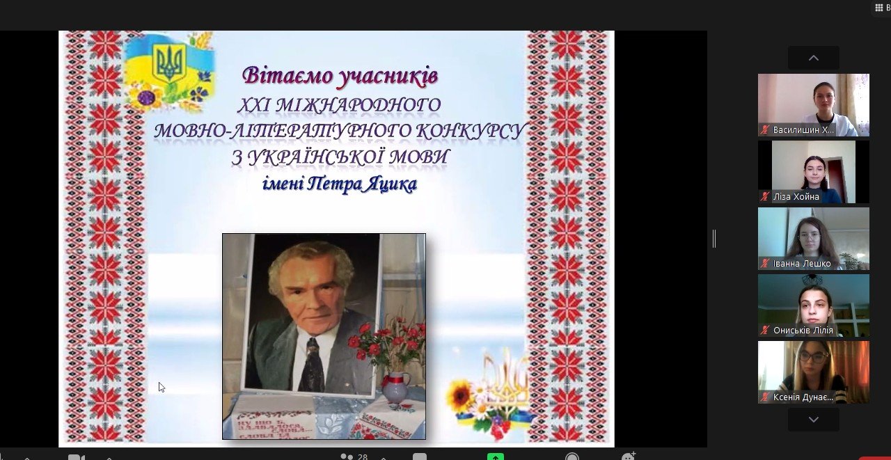 Свята моволюбів.