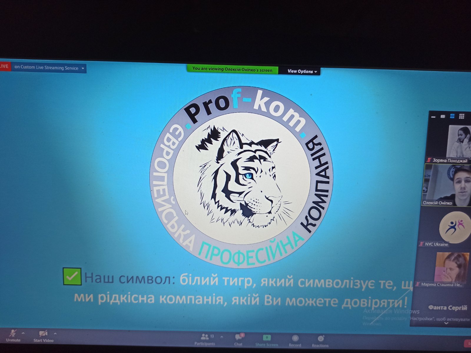 Участь в конференції студентських профкомів