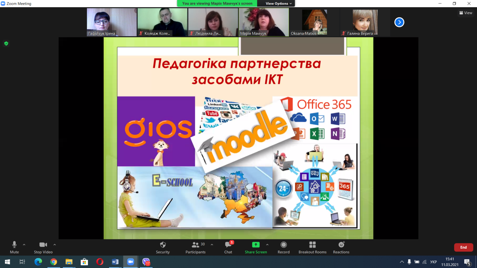 Інноваційна освіта, атестація викладачів – основні теми засідання обласного методоб’єднання
