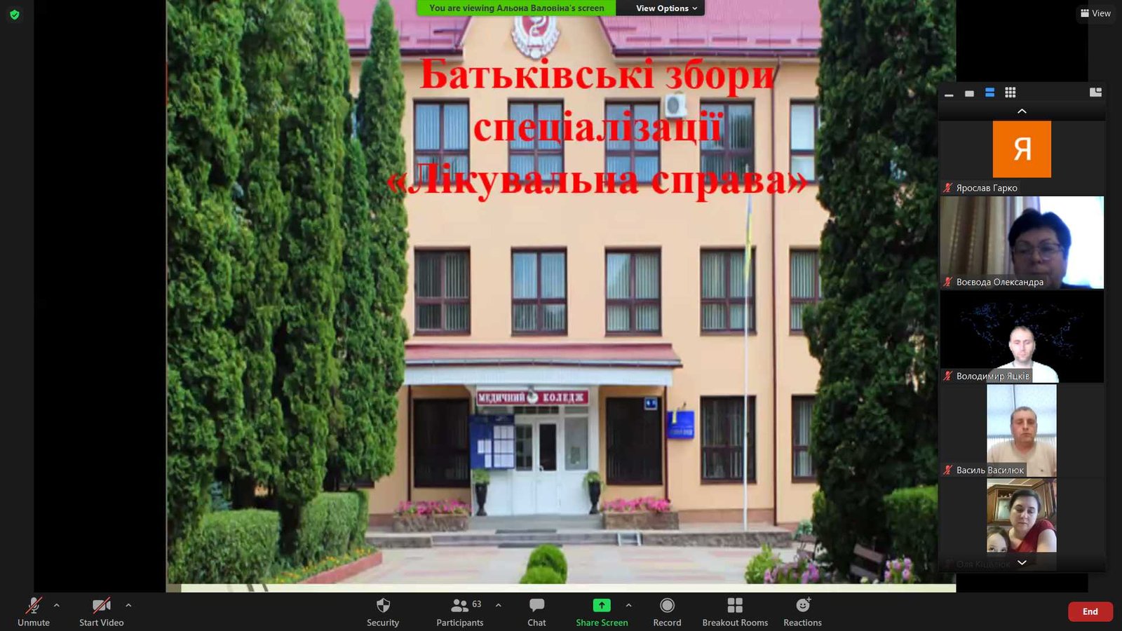 Розпочалися батьківські конференції на четвертому курсі