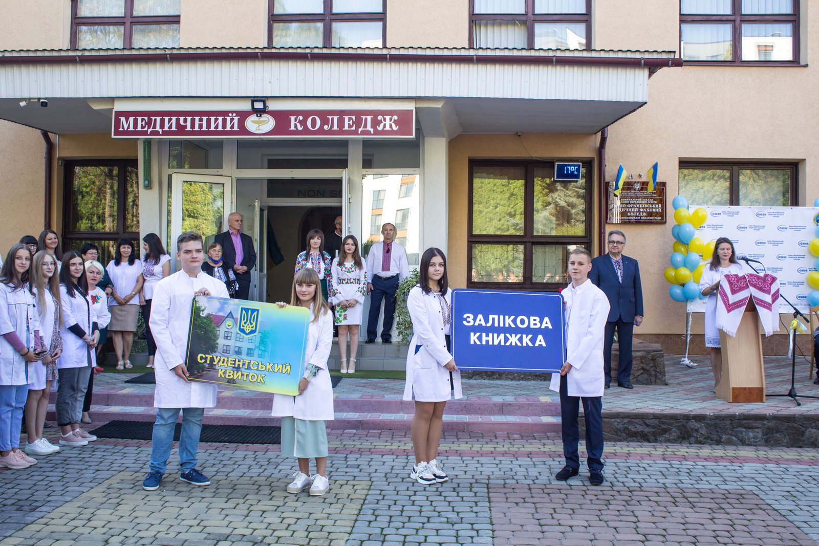 Перші кроки в коледжі: посвята в першокурсники і години спілкування для батьків і студентів