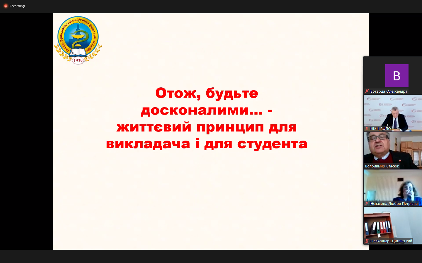 Про досвід ефективного управління освітнім процесом – на конференції-навчанні 