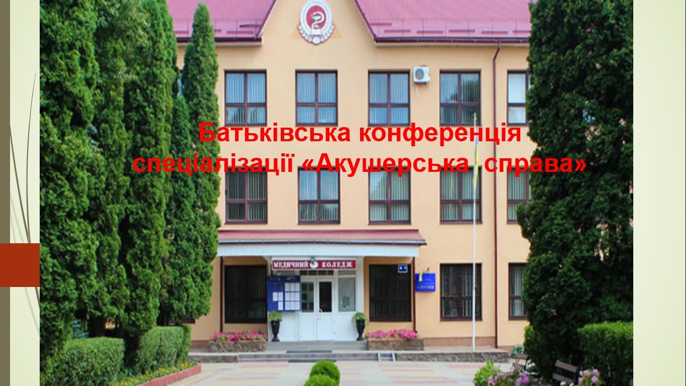 Батьківські збори у групі 2-7