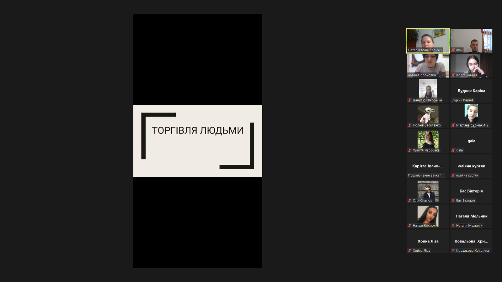 На засіданні студентського самоврядування – тренінг з протидії торгівлі людьми