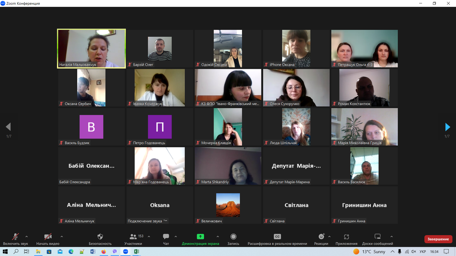 Батьківські збори на випускному курсі 