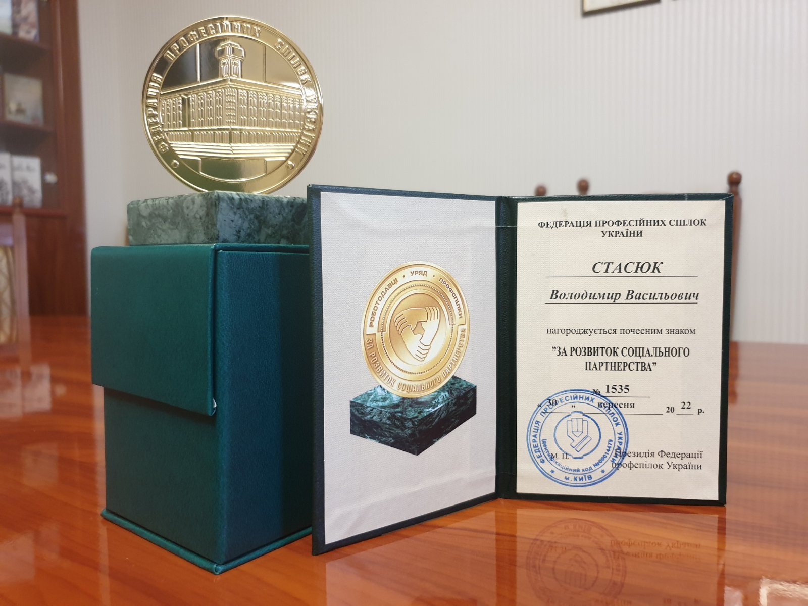 Урочисте засідання адміністративної ради