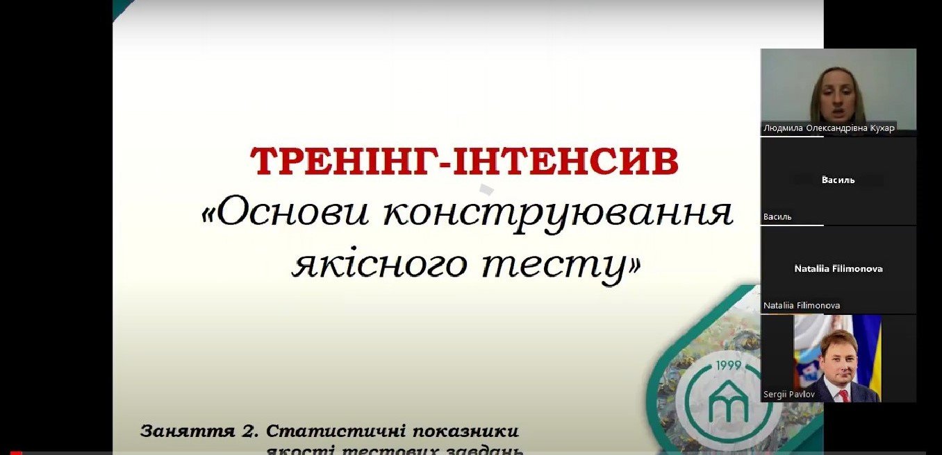 Тренінг для викладачів