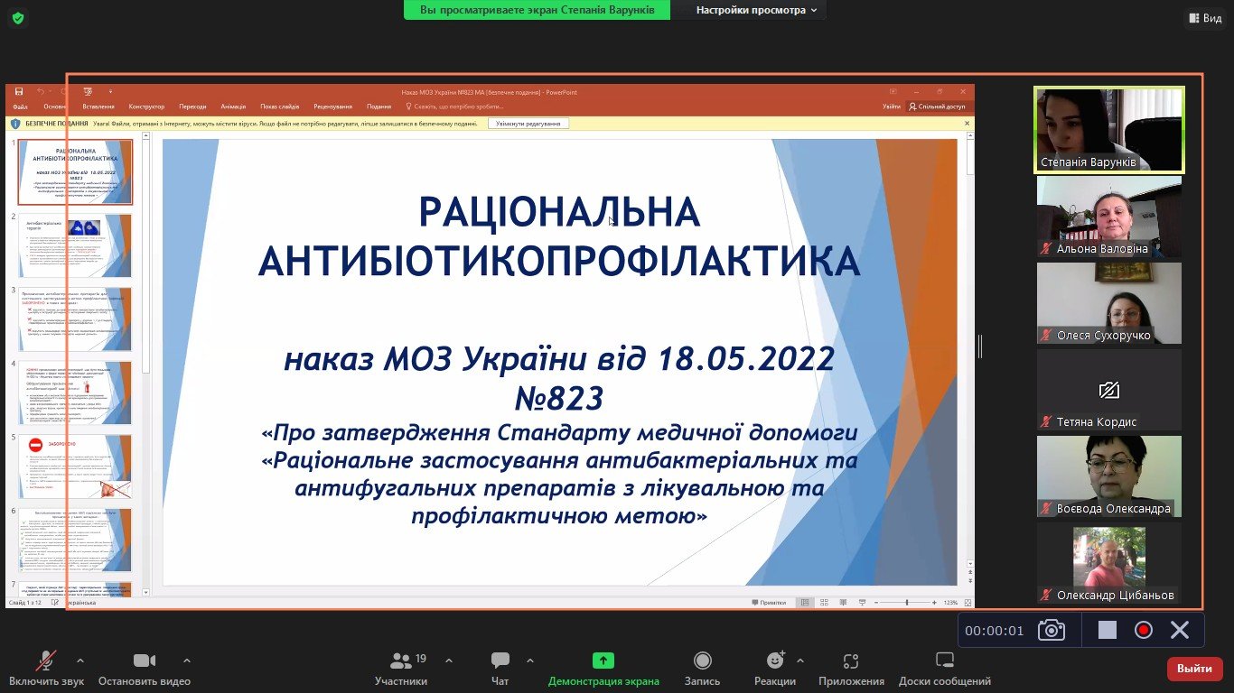 Сучасні підходи до призначення антимікробних та антифугальних препаратів в медичній практиці