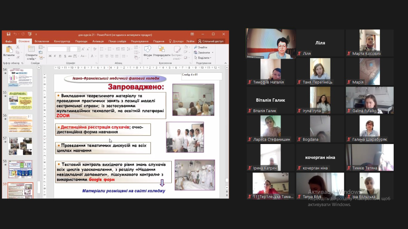 Нові форми освітнього процесу на відділенні ПДО