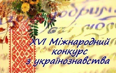 Студентів ІФМФК запрошують до участі у конкурсах