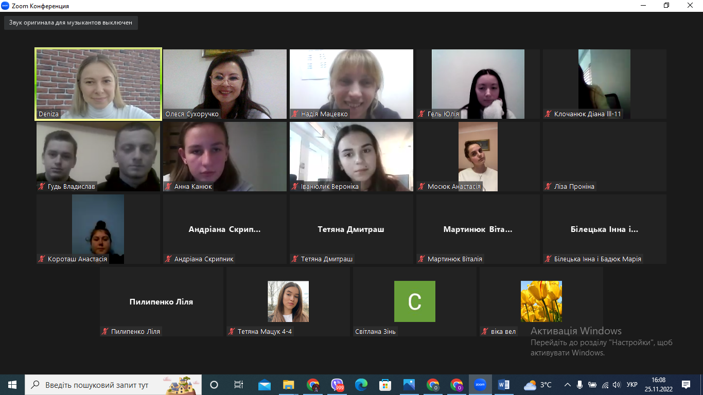 Зустріч з волонтеркою