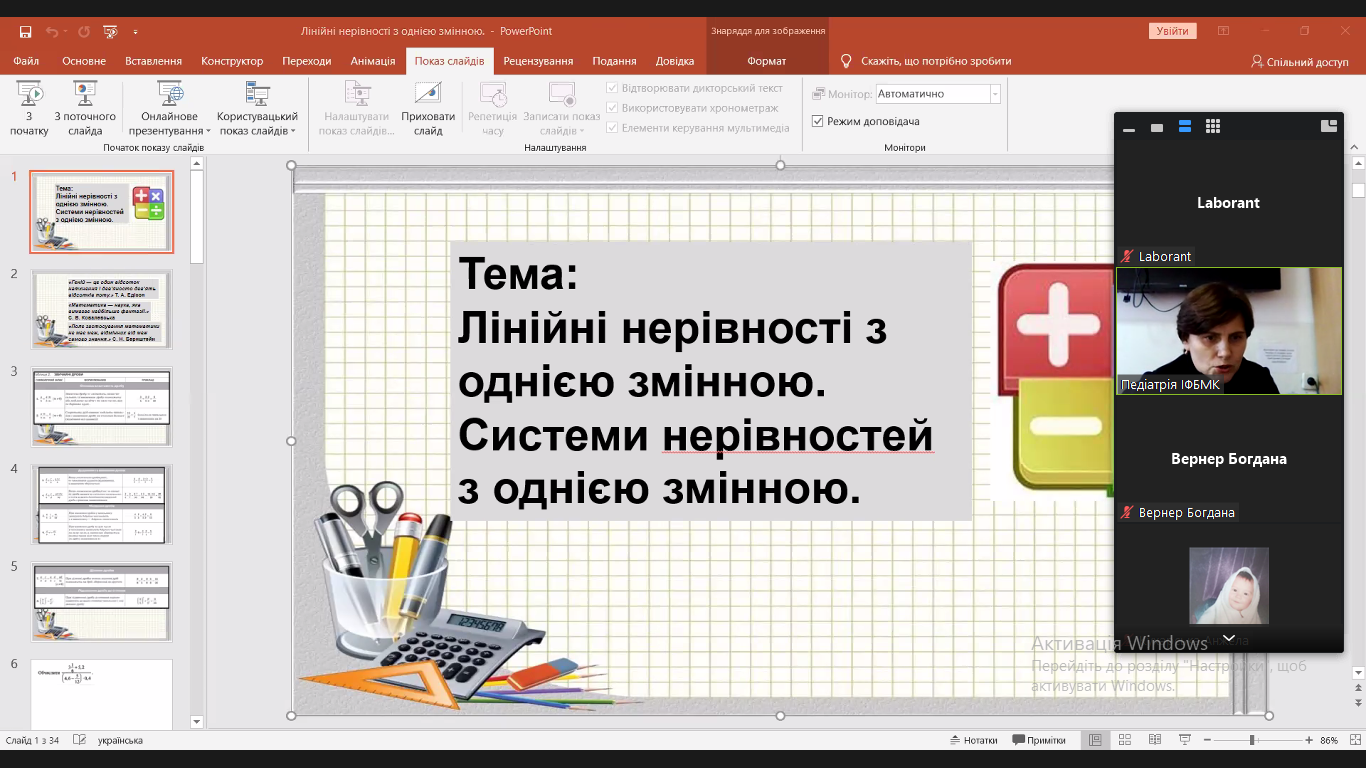 Канікули канікулами, а студенти ІФМФК бажають навчатись