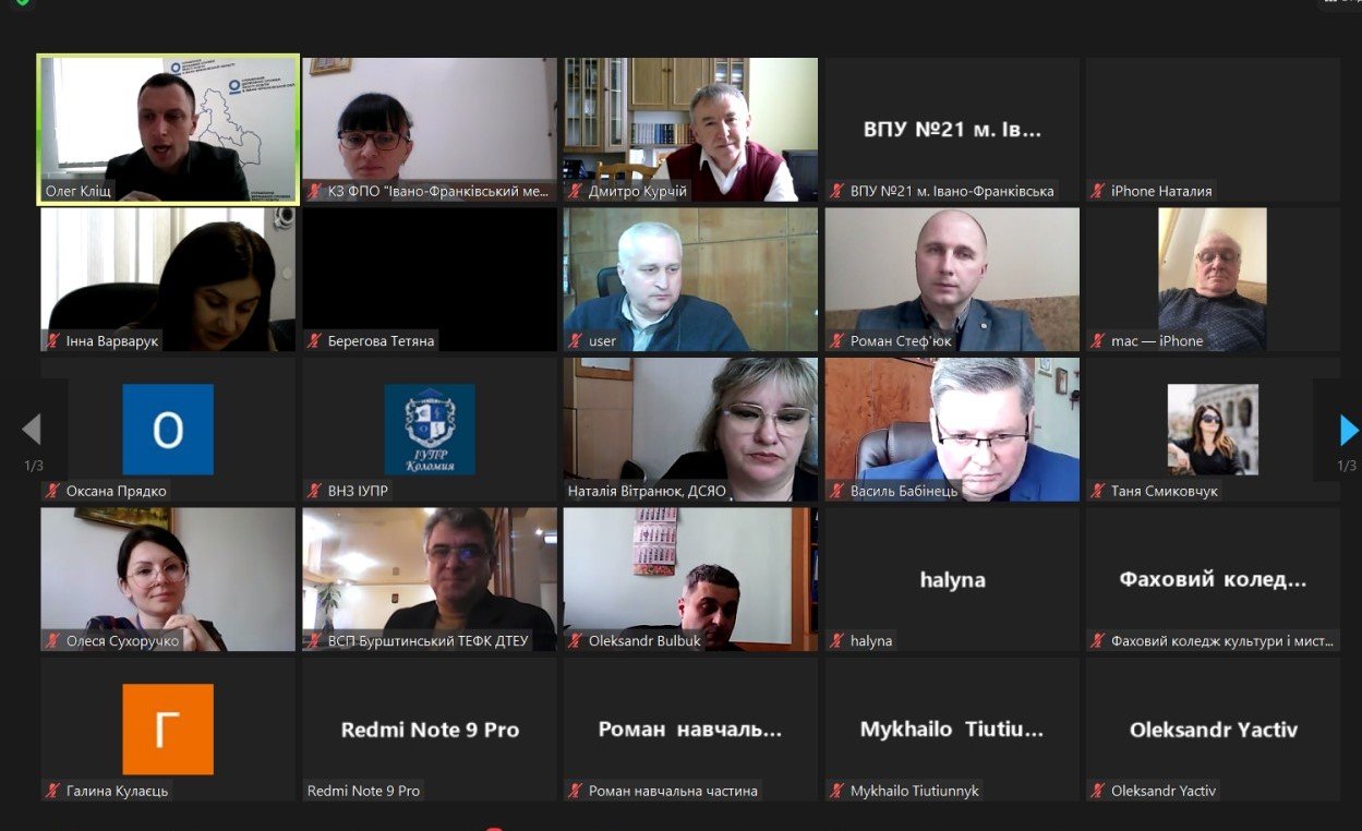 Участь в онлайн-семінарі «Акредитація освітньо-професійних програм фахової передвищої освіти: досвід, виклики, можливості»