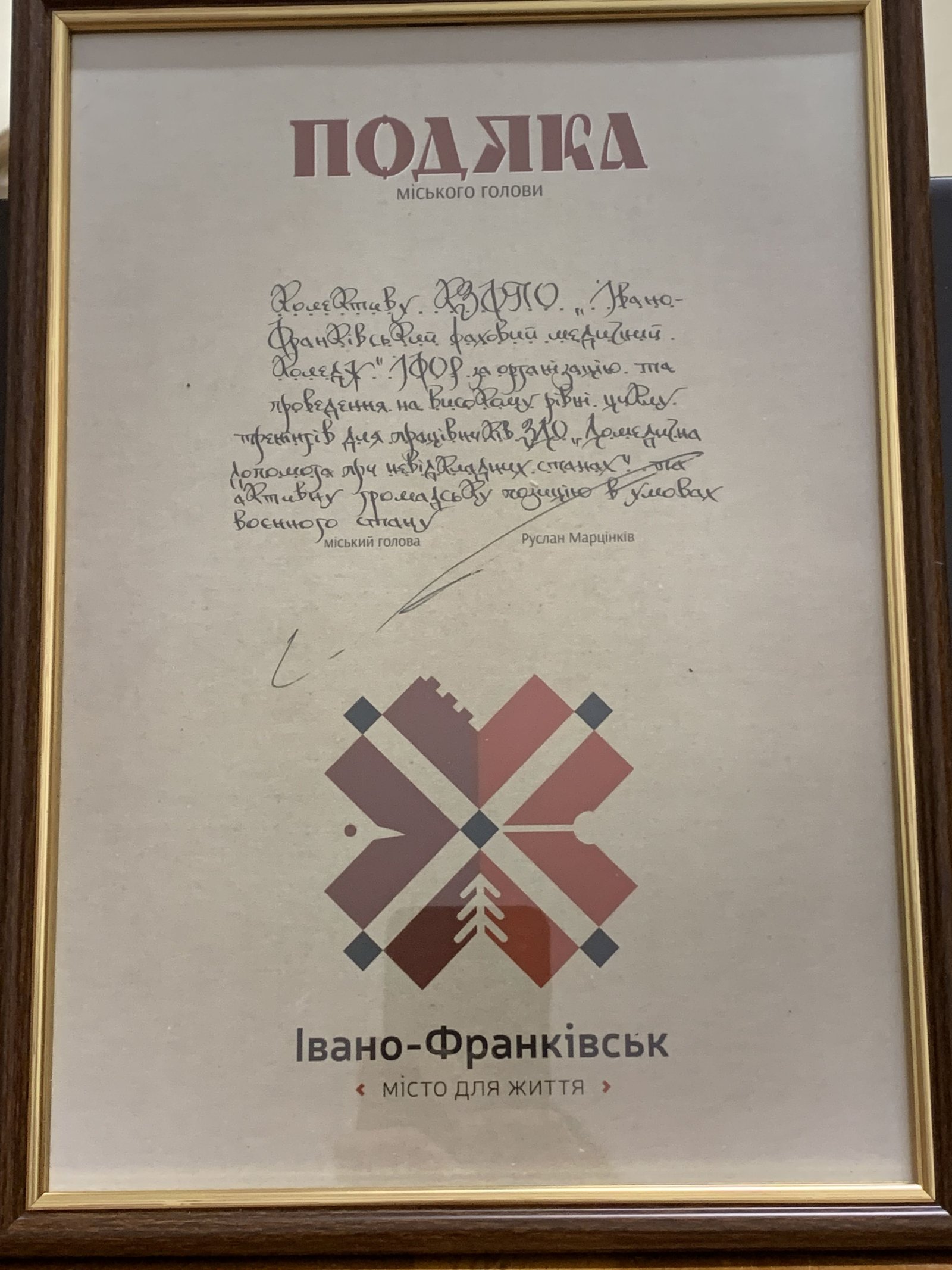 Тренінг для ліцеїстів