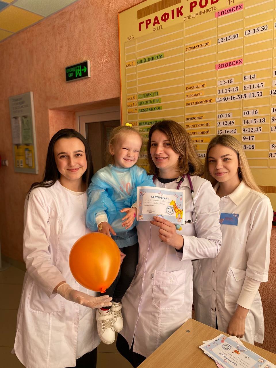 «Лісова лікарня» для дітей 