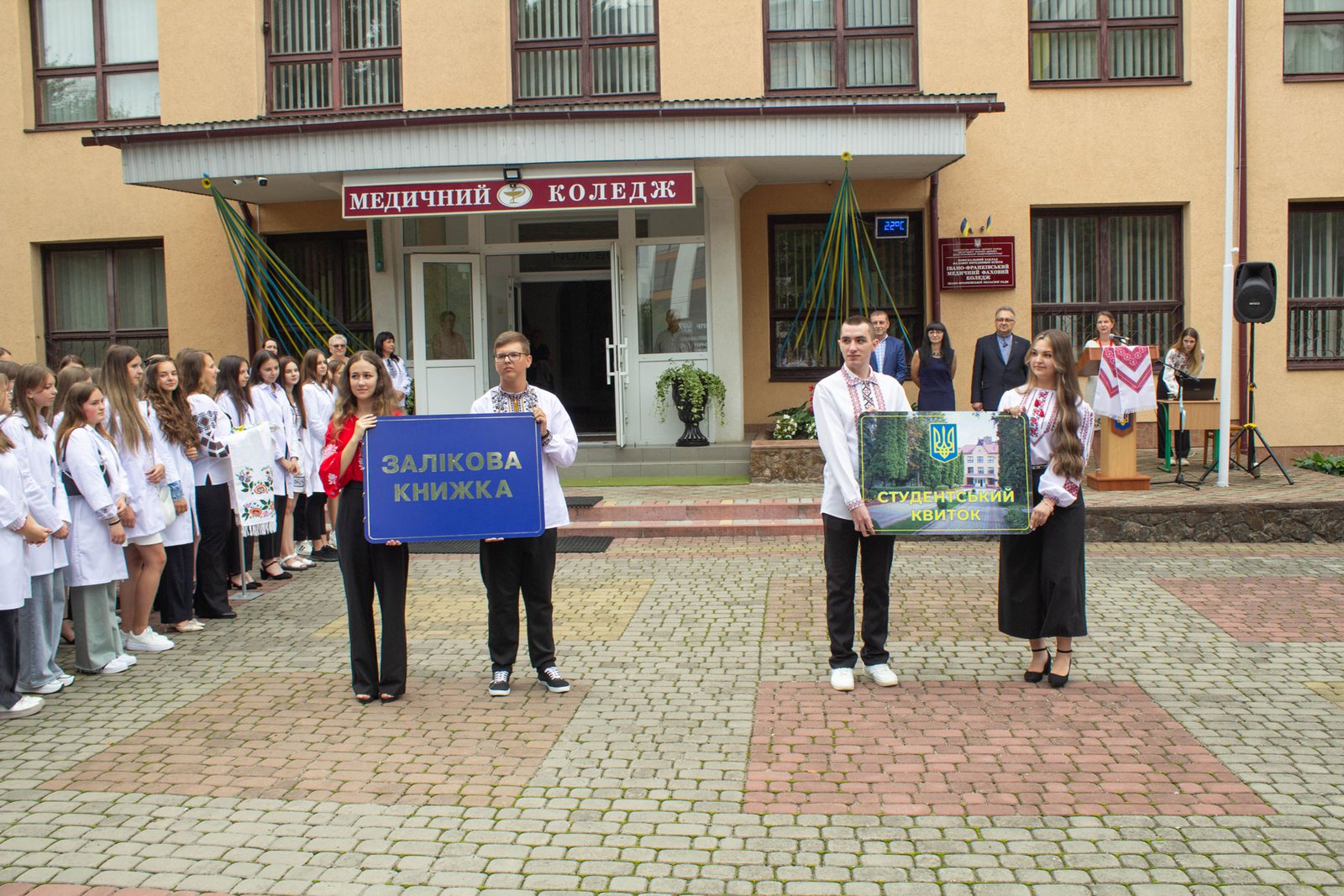 Особливий день: посвята у студенти