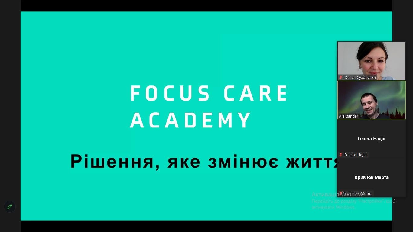 Презентація норвезької компанії Focus Care