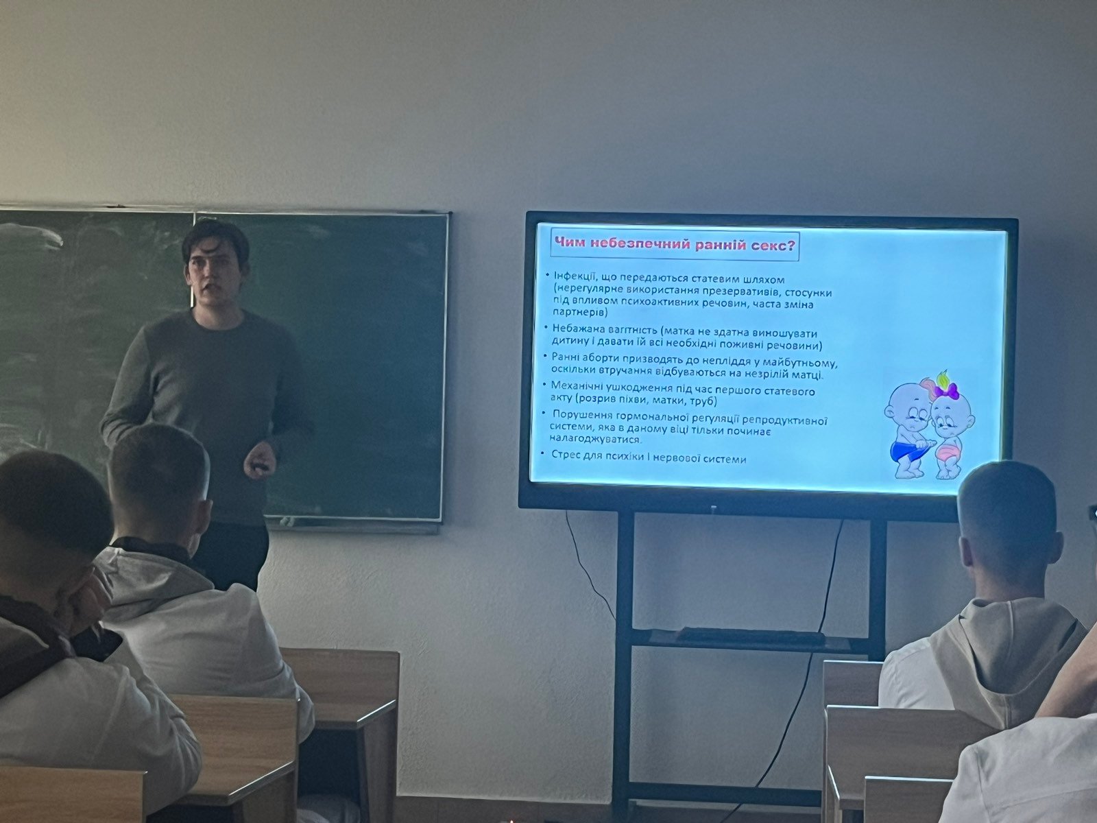 Зустріч поколінь