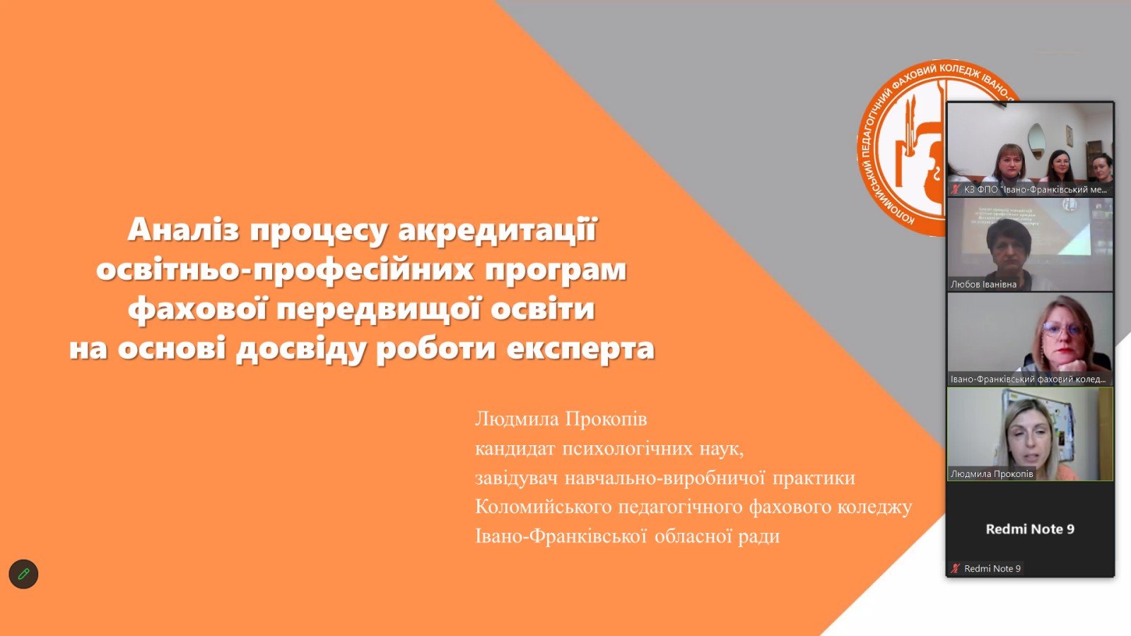 Засідання методичного об’єднання завідувачів відділень