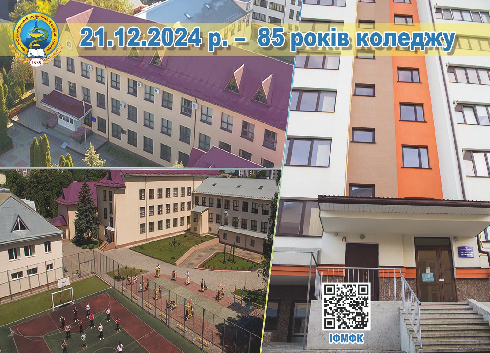 Проєкт «85 розповідей випускників ІФМФК»: перша частина завершена