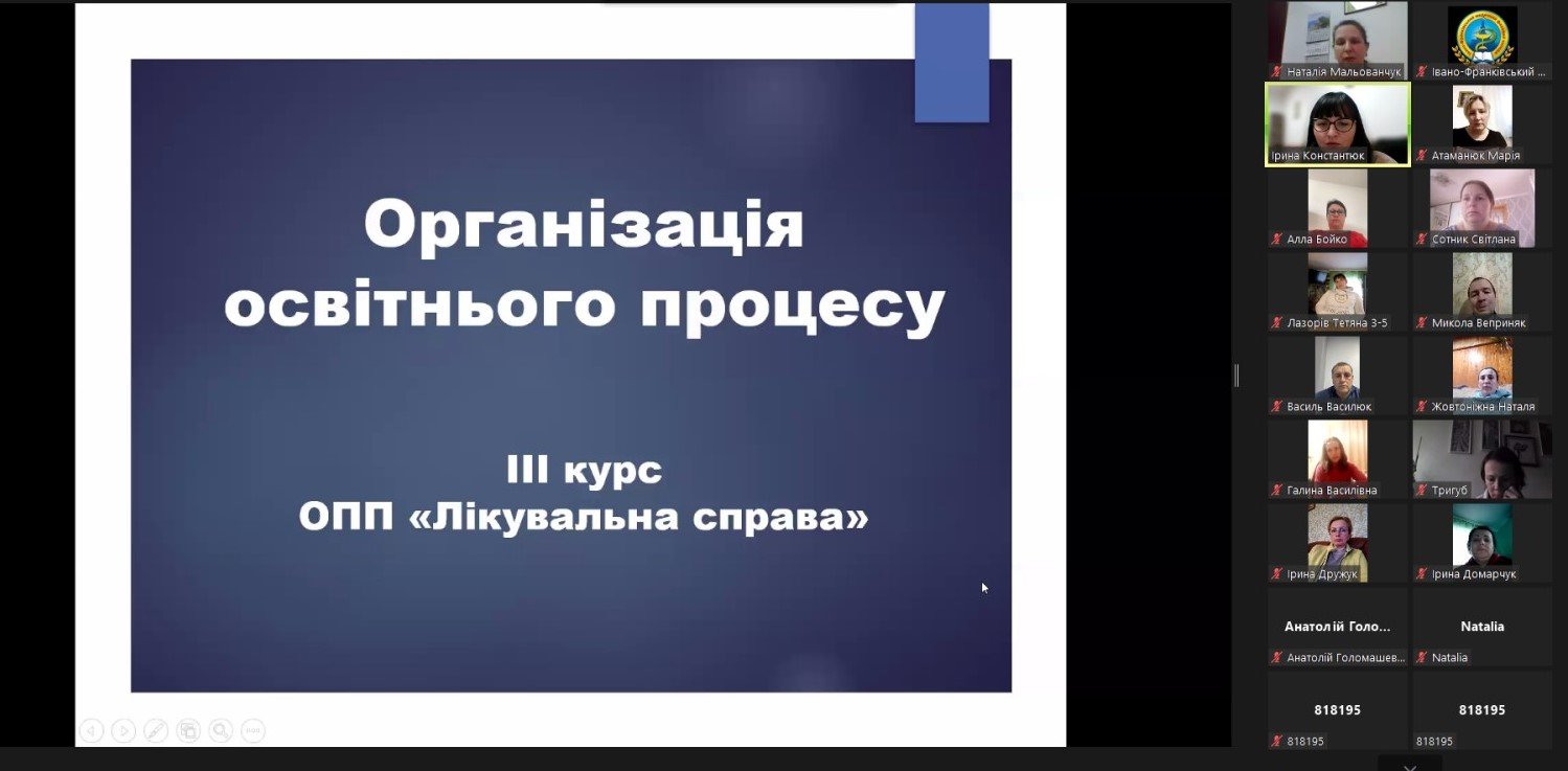Батьківські збори на третьому курсі