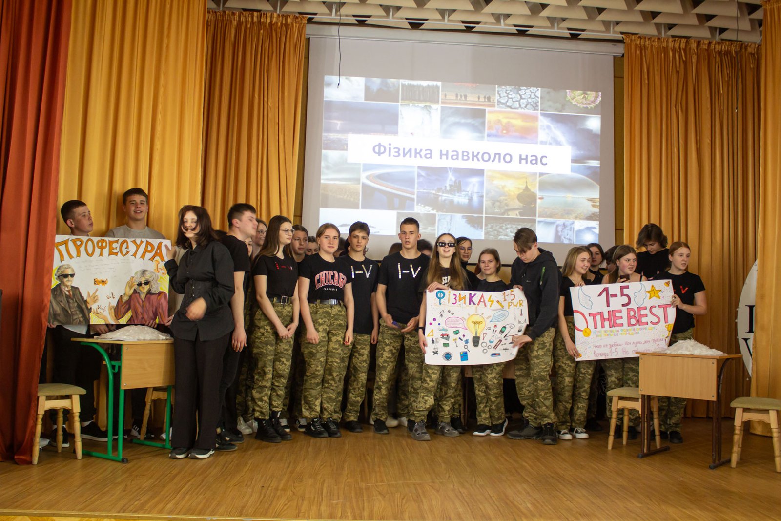 Фізика навколо нас: брейн-ринг для майбутніх фельдшерів