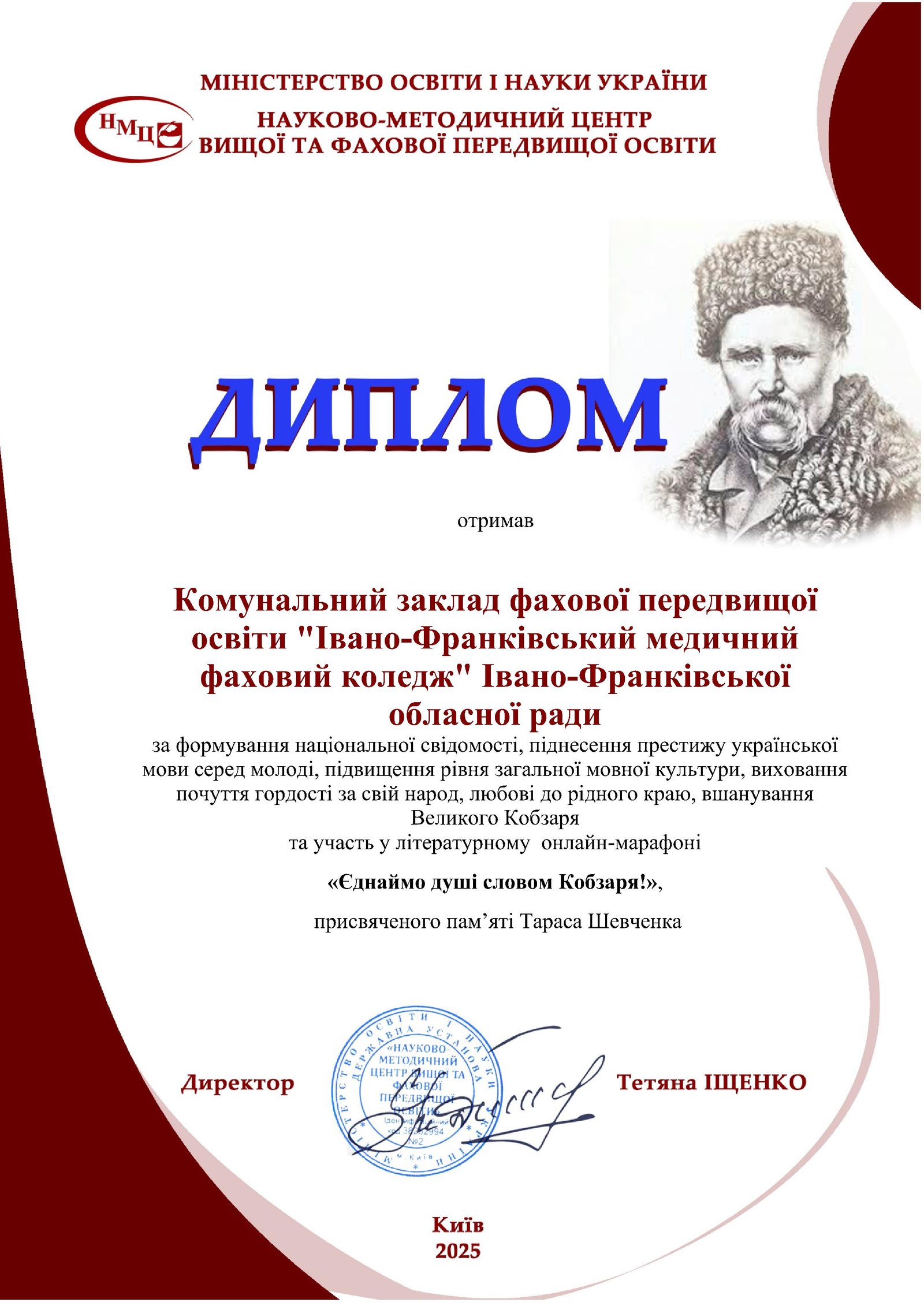 Diplom 1