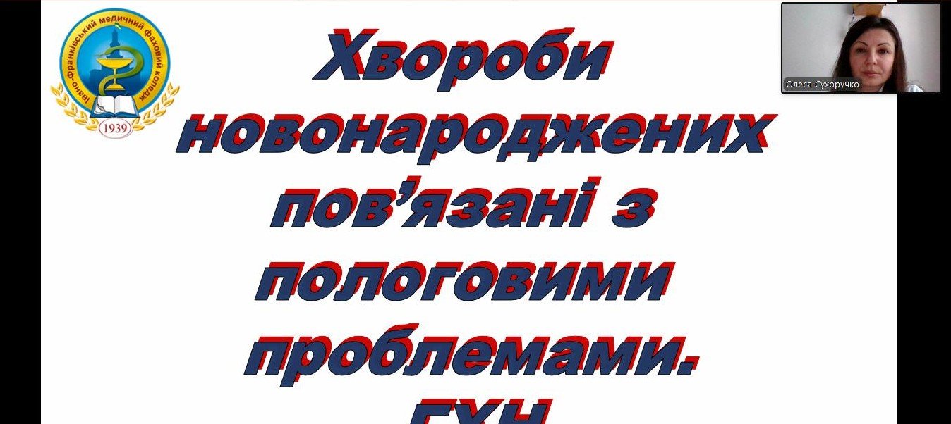 Дистанційний початок весняного семестру