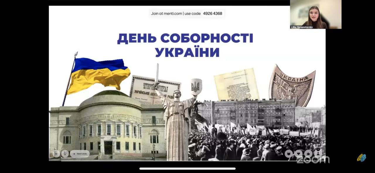 Онлайн-урок до Дня Соборності України