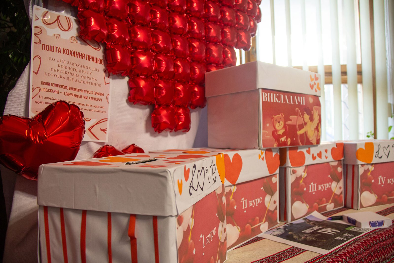 День Валентина в ІФМФК