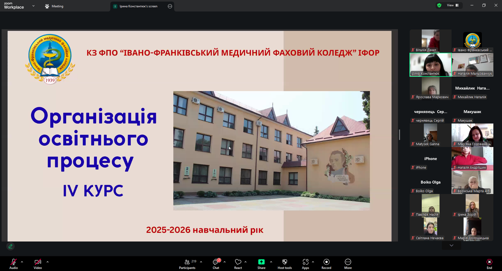 На випускному курсі відбулася батьківська конференція