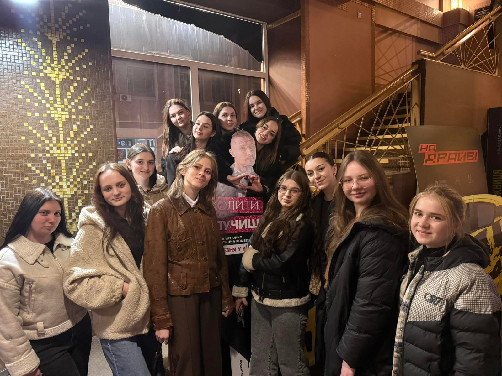 Перегляд  українського повнометражного сімейного комедійного фільму «НУ МАМ»