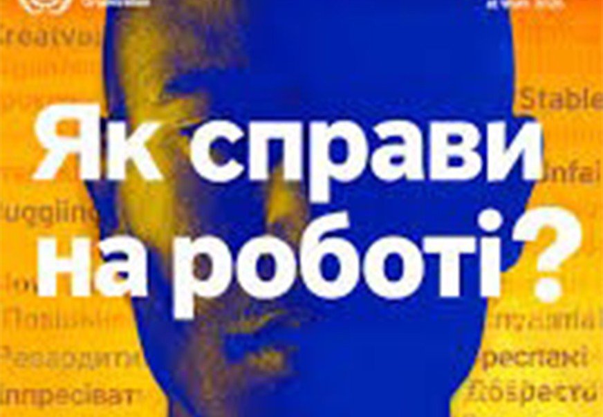 Всесвітній день охорони праці 2026