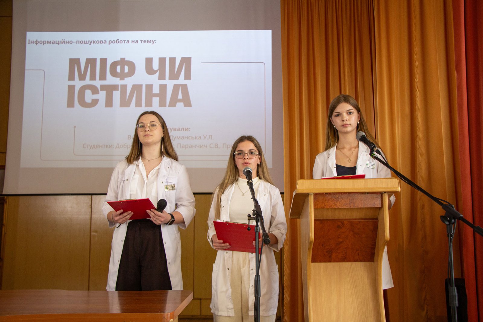 Стартувала студентська конференція