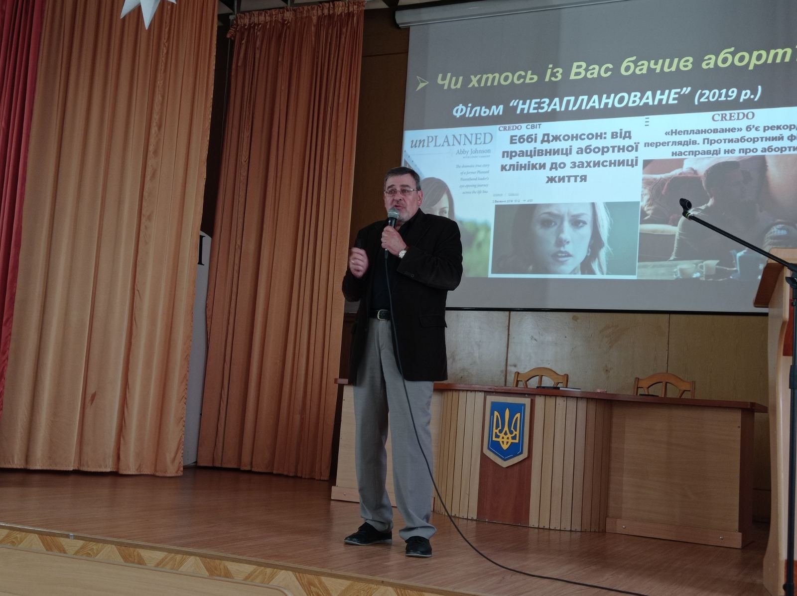 Лекція-дискусія про цінність людського життя