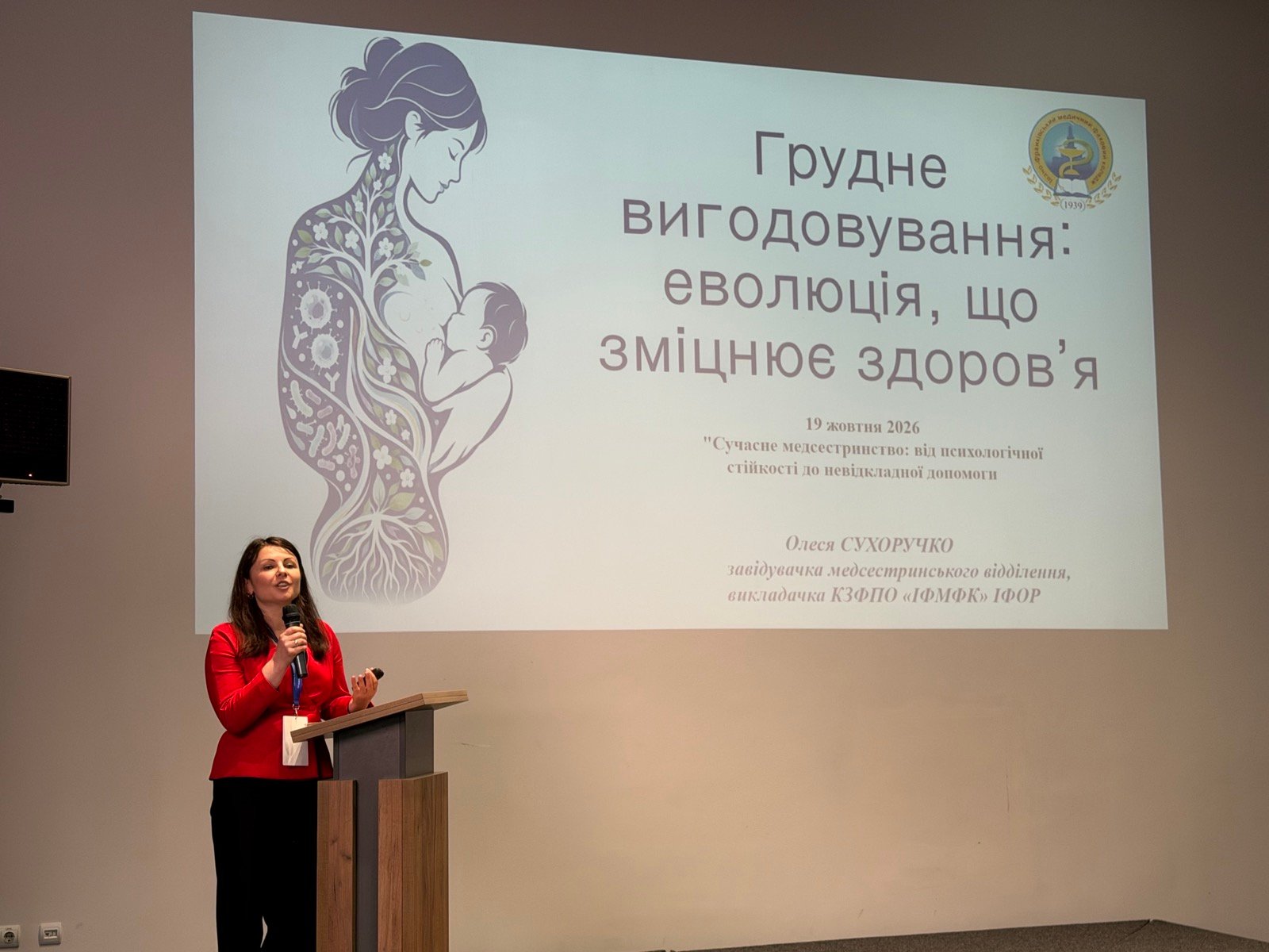 Участь в Міжнародному симпозіумі для медичних сестер