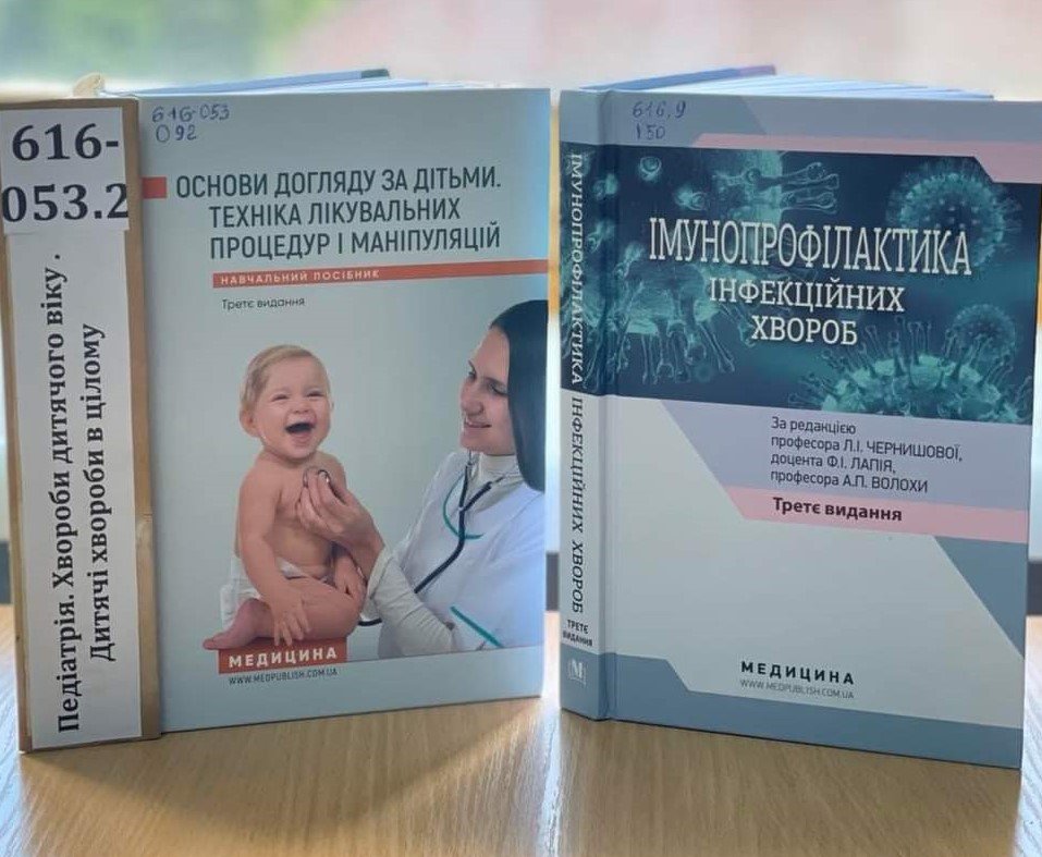 Новинки літератури у бібліотеці