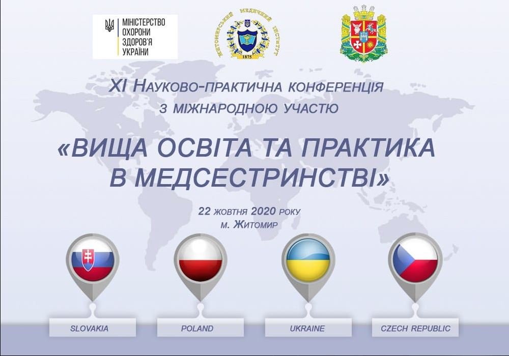 Науково-практична конференція в Житомирі «Вища освіта та практика в медсестринстві» 